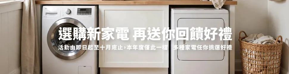 示範：首頁底部廣告